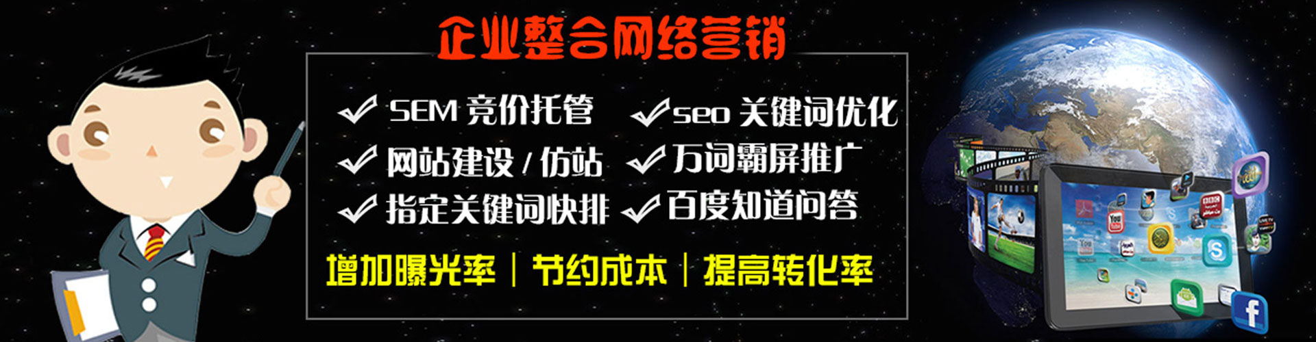 满城百度开户返点